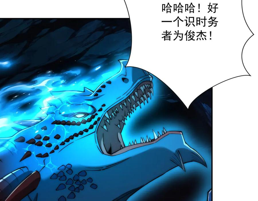 第42话 宋金刚的背叛 第114页