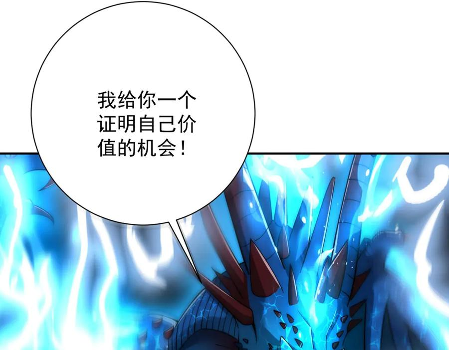 第42话 宋金刚的背叛 第116页