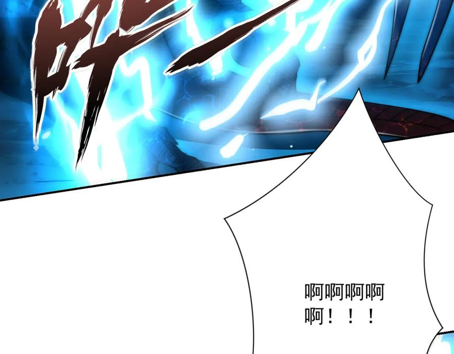 第42话 宋金刚的背叛 第118页