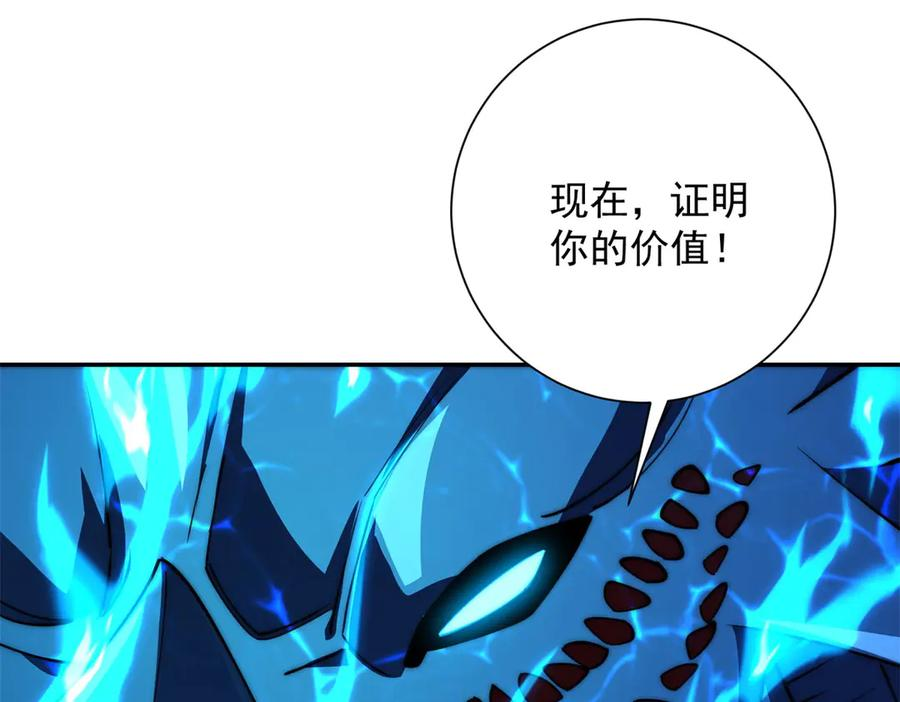 第42话 宋金刚的背叛 第126页