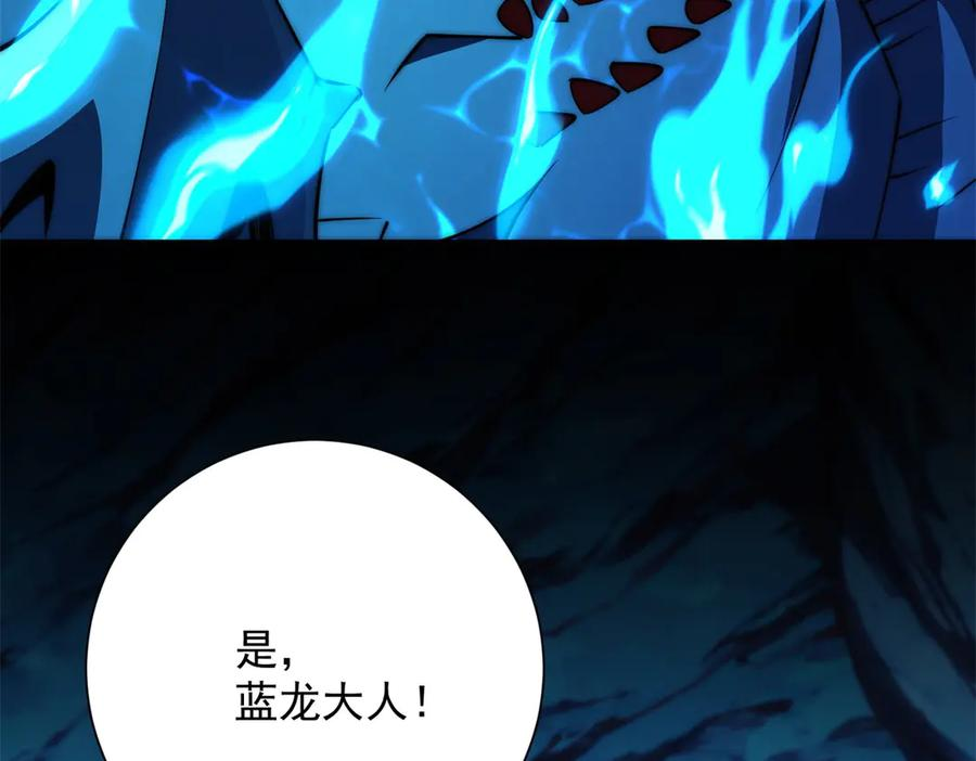 第42话 宋金刚的背叛 第127页