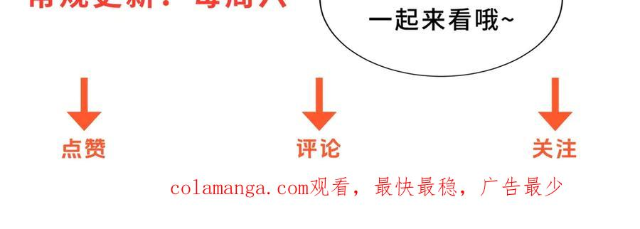 第42话 宋金刚的背叛 第134页