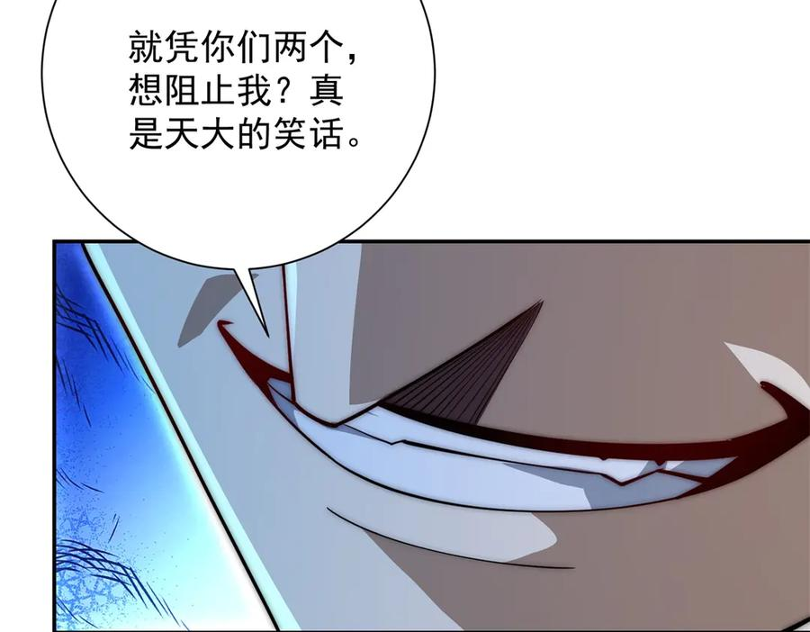 第43话 墨秋的真正实力 第8页