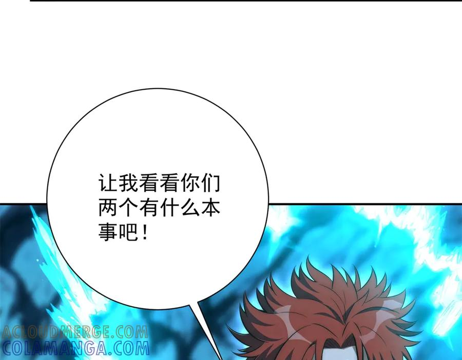 第43话 墨秋的真正实力 第9页