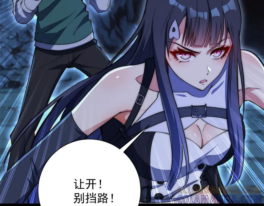 第43话 墨秋的真正实力 第13页