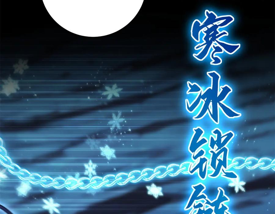 第43话 墨秋的真正实力 第14页
