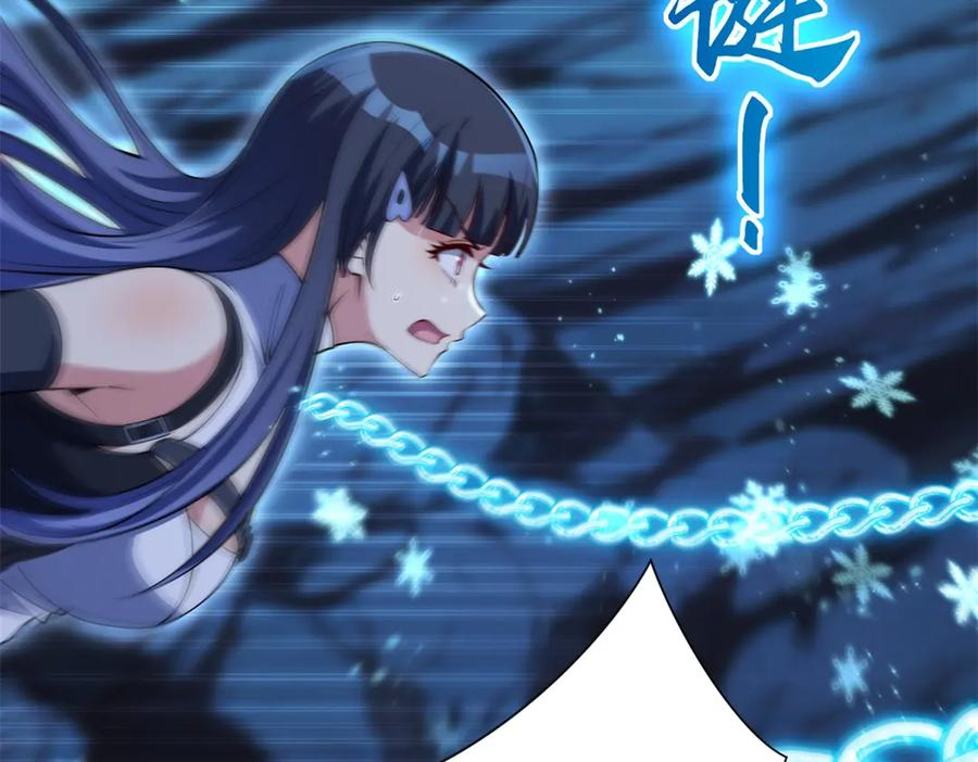 第43话 墨秋的真正实力 第15页