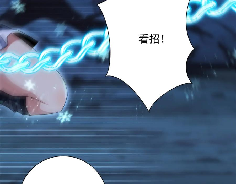 第43话 墨秋的真正实力 第16页