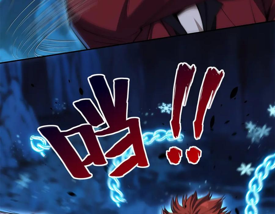第43话 墨秋的真正实力 第18页