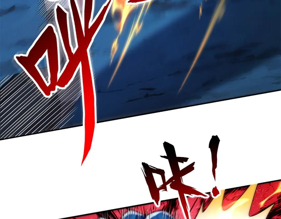 第43话 墨秋的真正实力 第24页