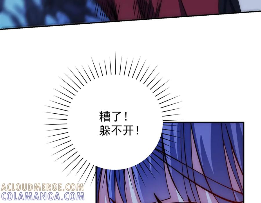 第43话 墨秋的真正实力 第33页