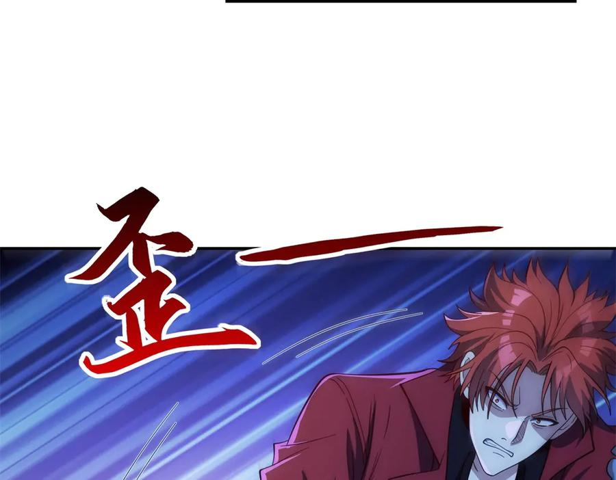 第43话 墨秋的真正实力 第35页