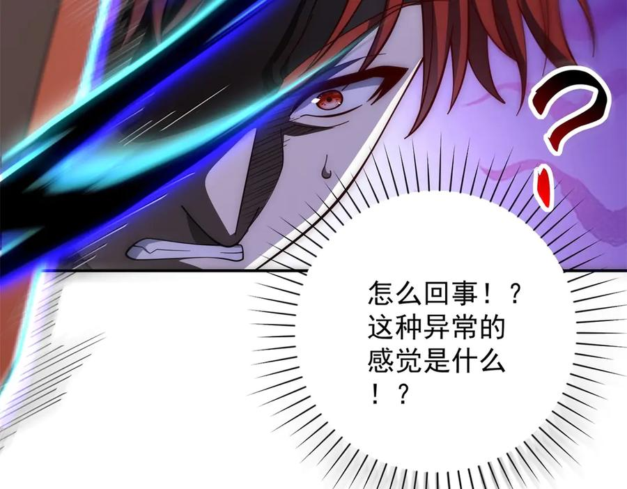 第43话 墨秋的真正实力 第38页