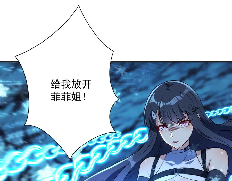 第43话 墨秋的真正实力 第40页