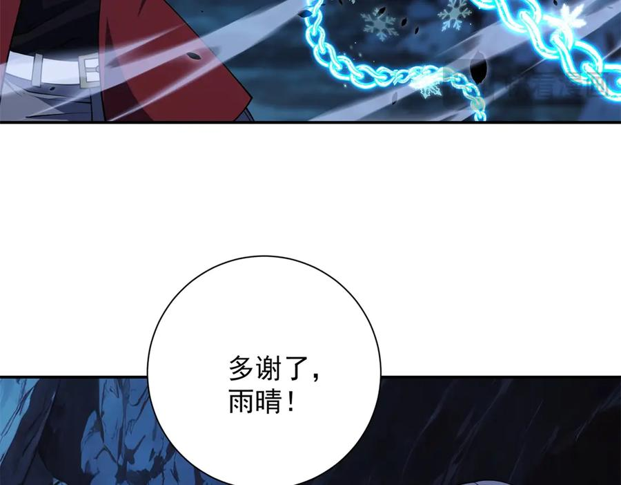 第43话 墨秋的真正实力 第43页