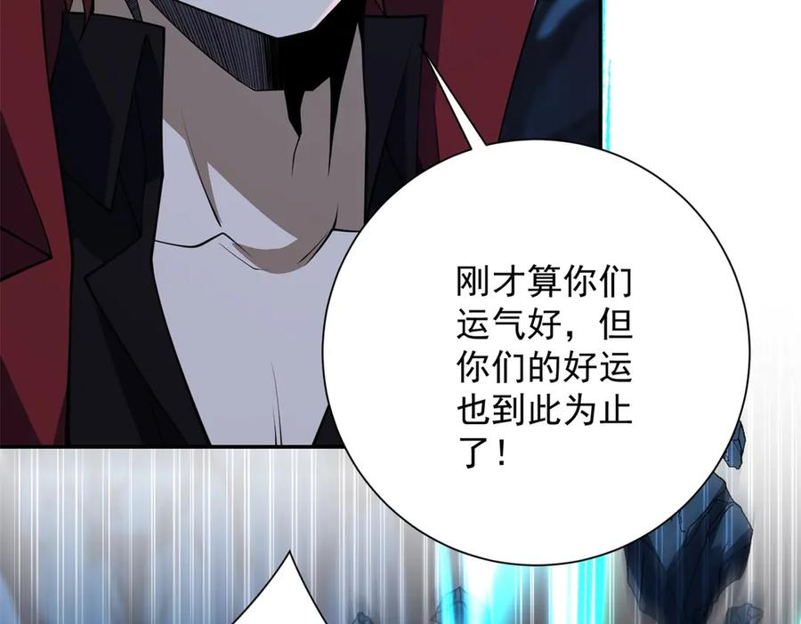 第43话 墨秋的真正实力 第47页
