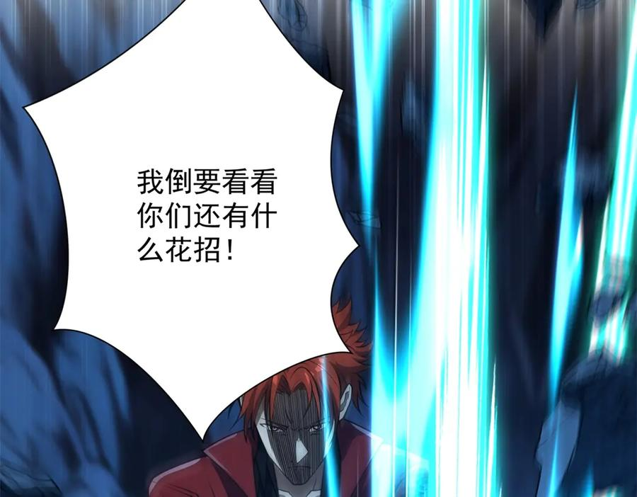 第43话 墨秋的真正实力 第48页