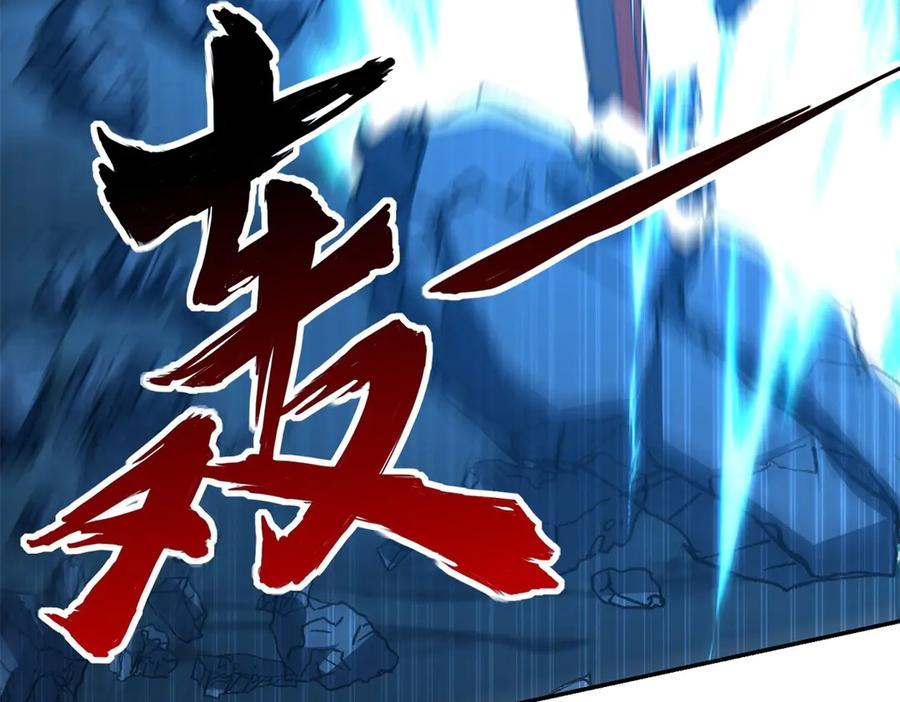 第43话 墨秋的真正实力 第51页