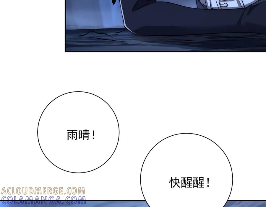 第43话 墨秋的真正实力 第61页