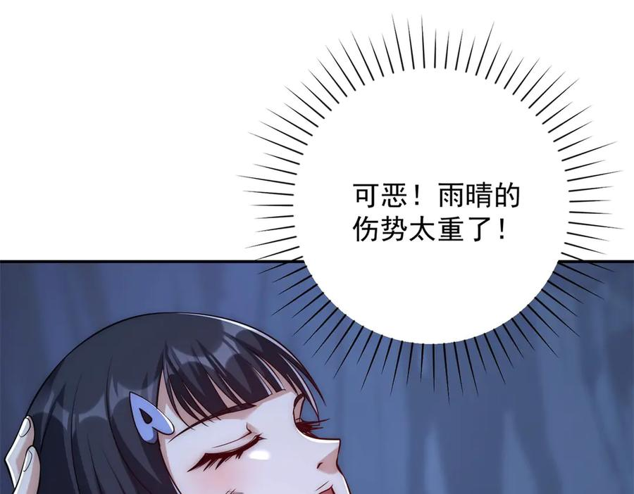 第43话 墨秋的真正实力 第63页