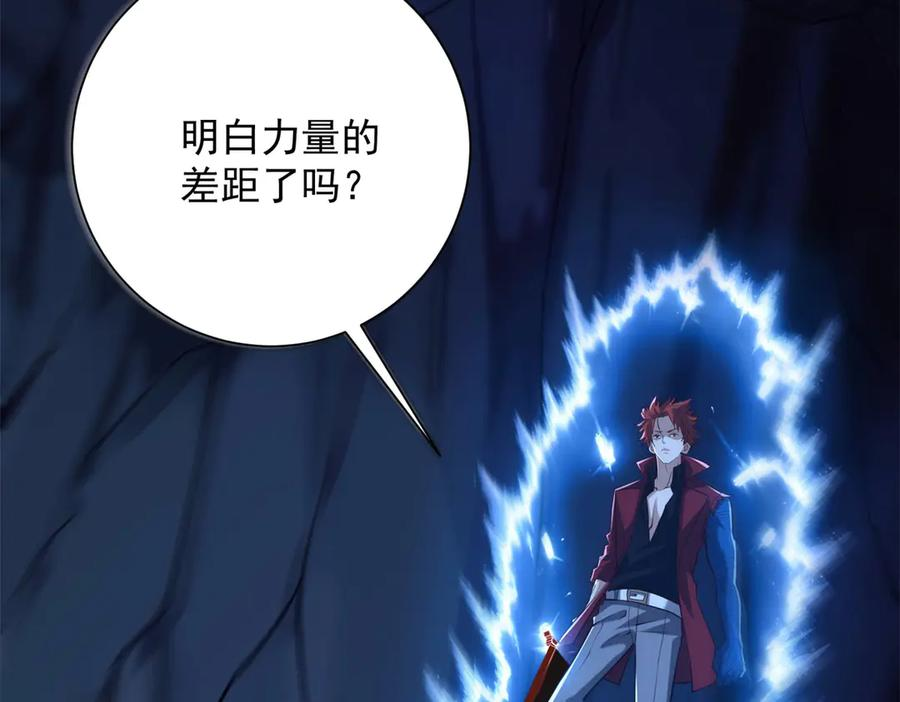 第43话 墨秋的真正实力 第66页