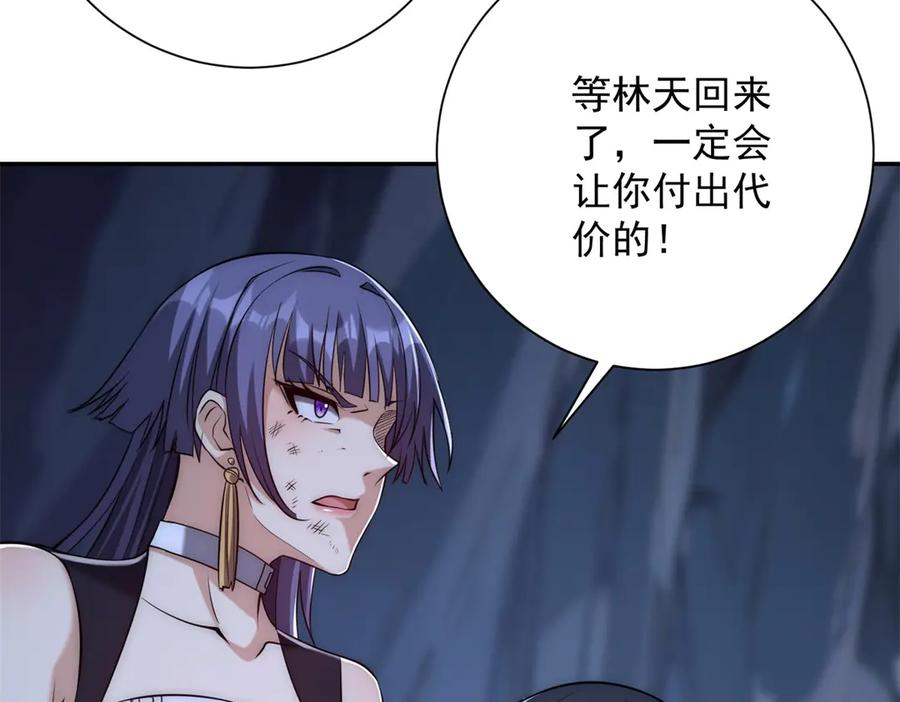 第43话 墨秋的真正实力 第70页