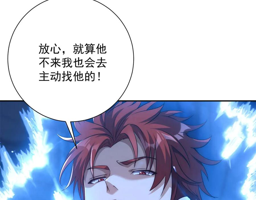 第43话 墨秋的真正实力 第72页