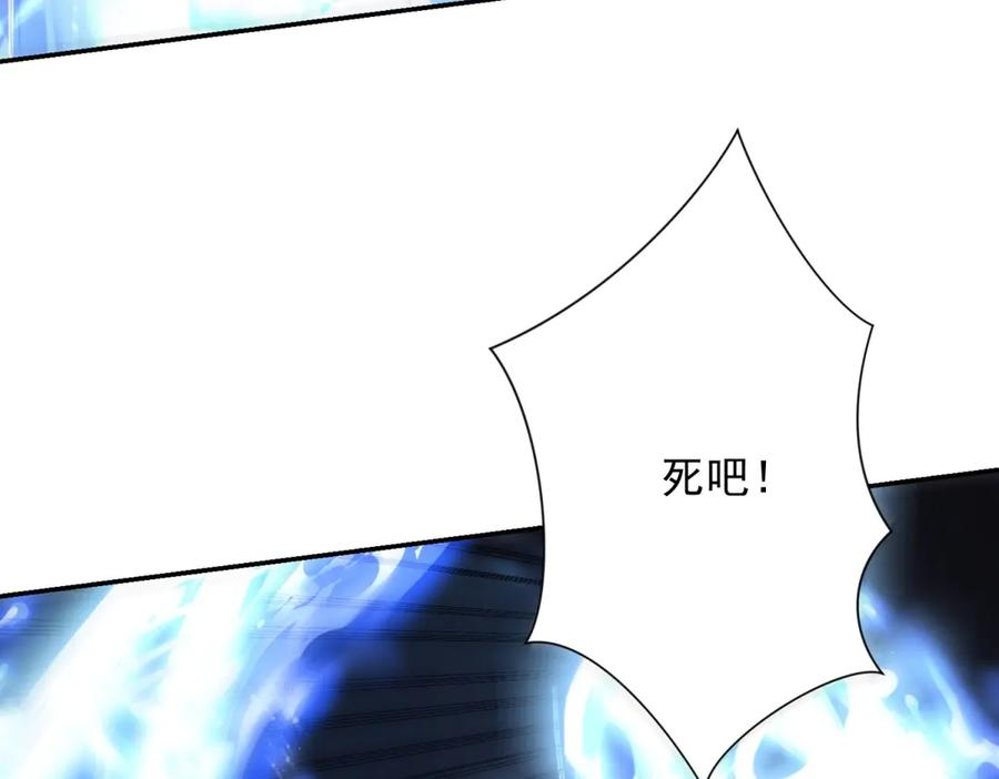 第43话 墨秋的真正实力 第78页