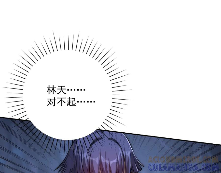 第43话 墨秋的真正实力 第81页