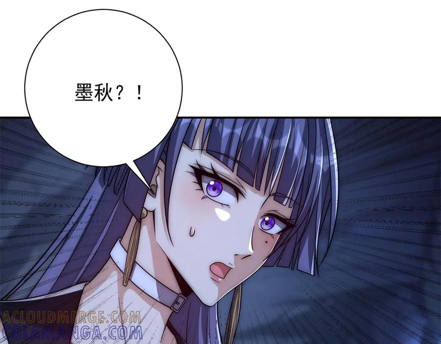 第43话 墨秋的真正实力 第93页