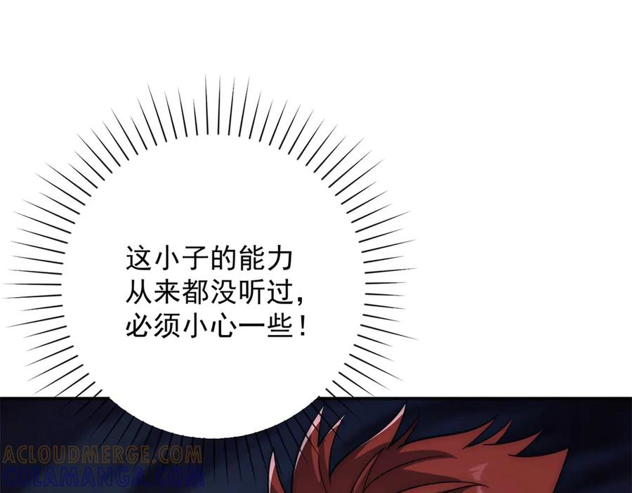 第43话 墨秋的真正实力 第101页