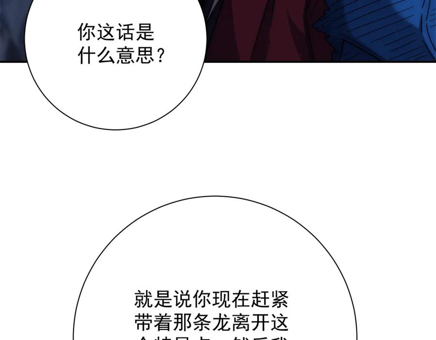 第43话 墨秋的真正实力 第103页