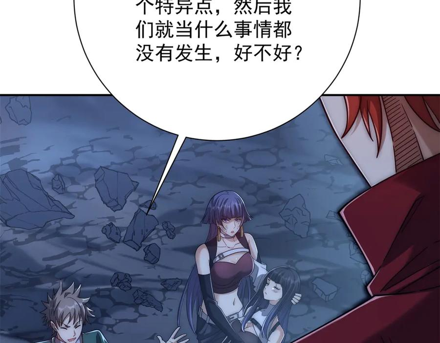 第43话 墨秋的真正实力 第104页