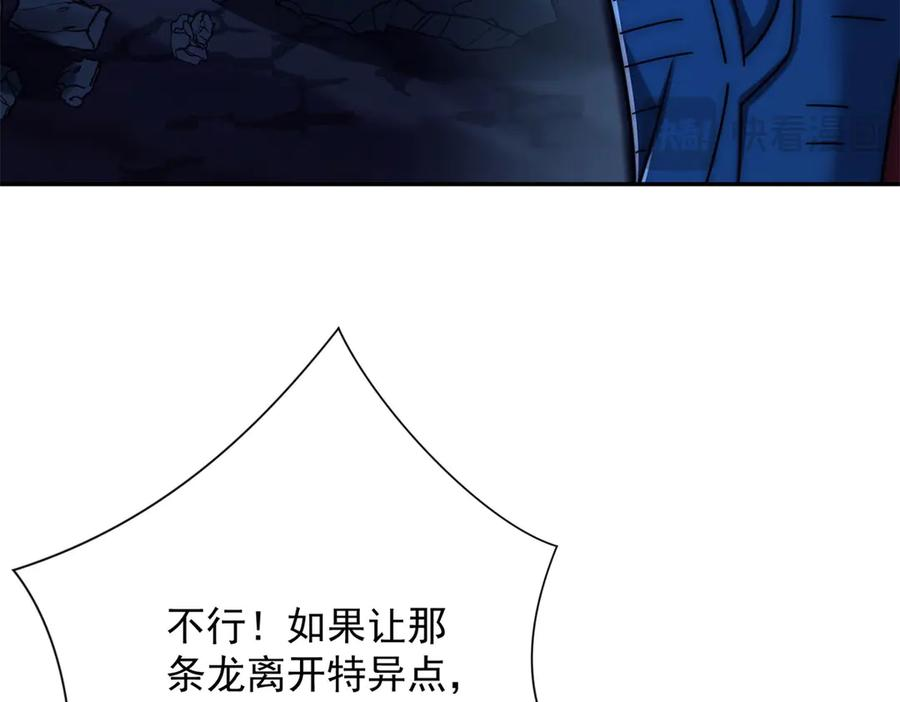 第43话 墨秋的真正实力 第106页