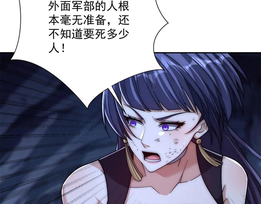 第43话 墨秋的真正实力 第107页