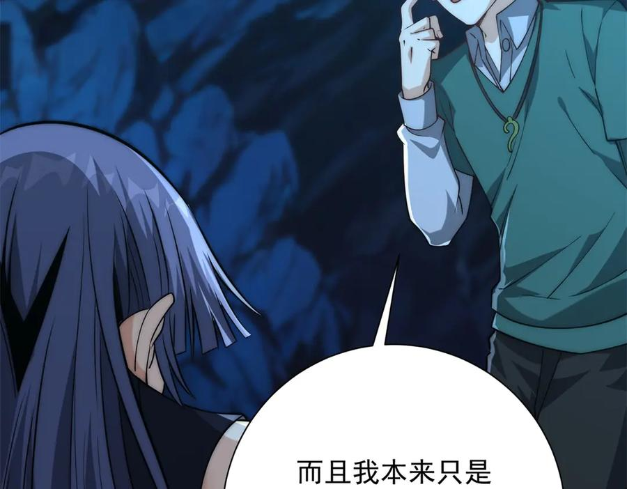 第43话 墨秋的真正实力 第110页