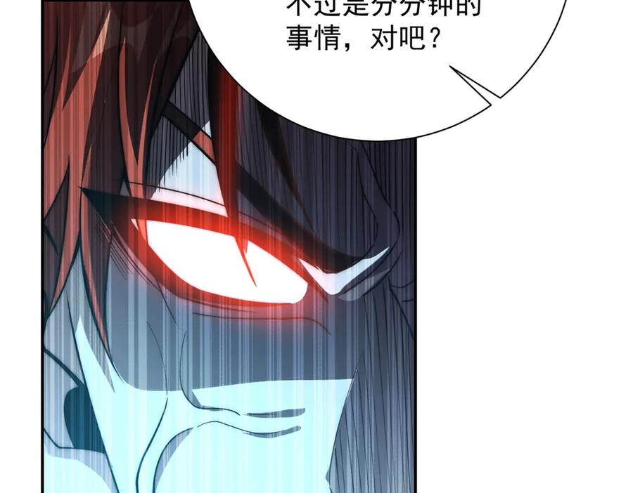 第43话 墨秋的真正实力 第114页