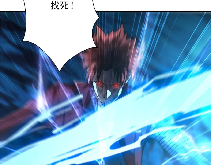 第43话 墨秋的真正实力 第116页