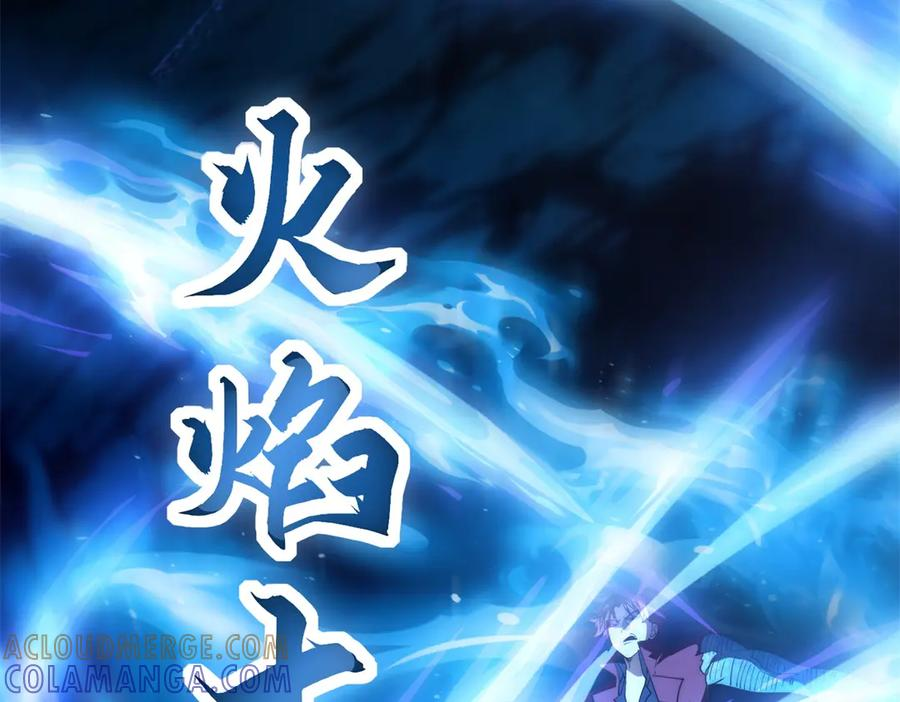 第43话 墨秋的真正实力 第121页