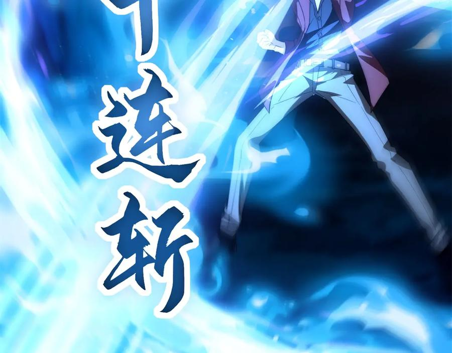 第43话 墨秋的真正实力 第122页