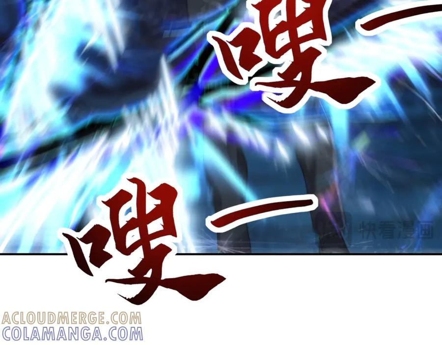 第43话 墨秋的真正实力 第129页