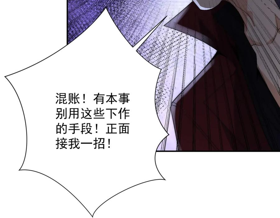 第43话 墨秋的真正实力 第131页