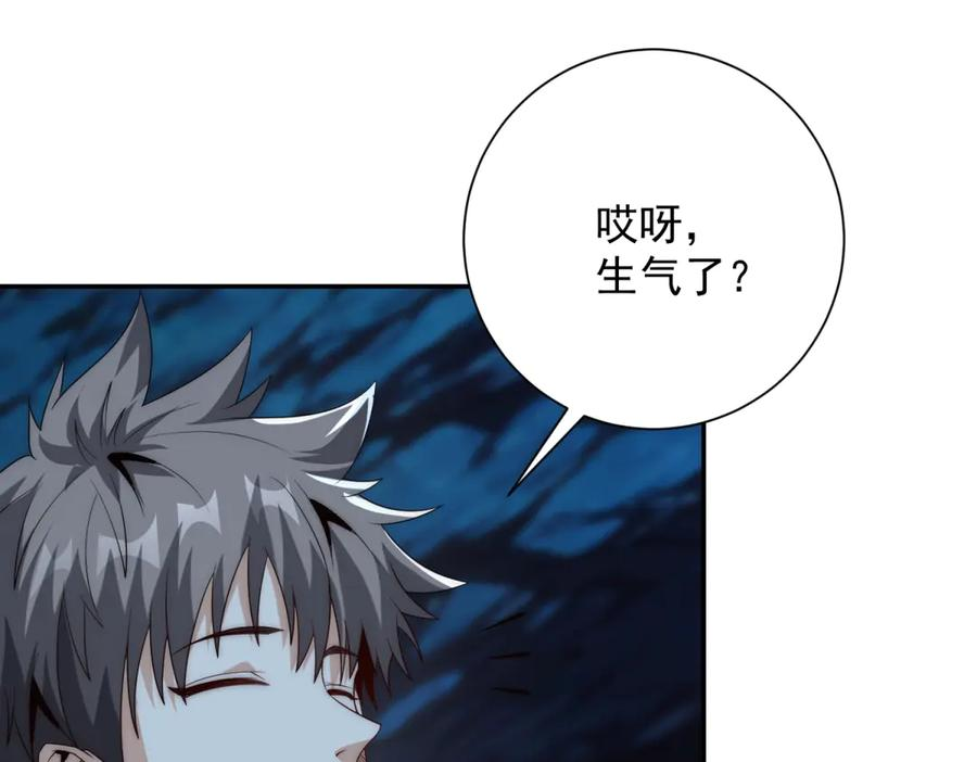 第43话 墨秋的真正实力 第132页