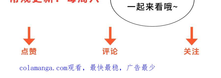 第43话 墨秋的真正实力 第144页