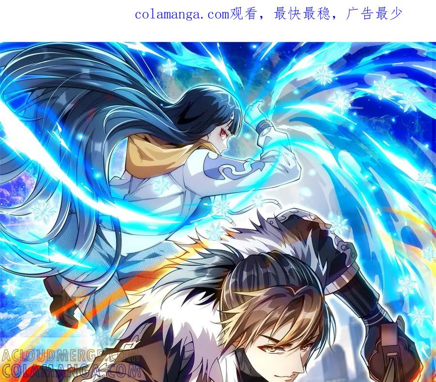 第44话 墨秋重伤 第1页