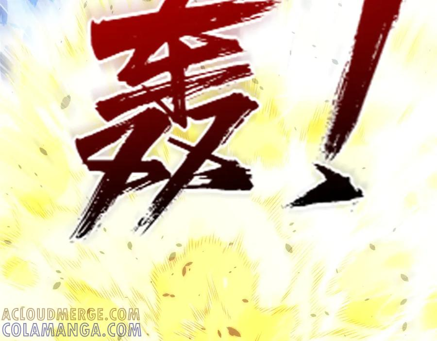 第44话 墨秋重伤 第9页
