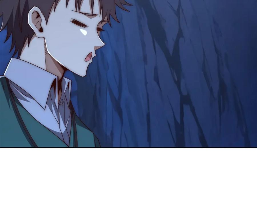 第44话 墨秋重伤 第20页