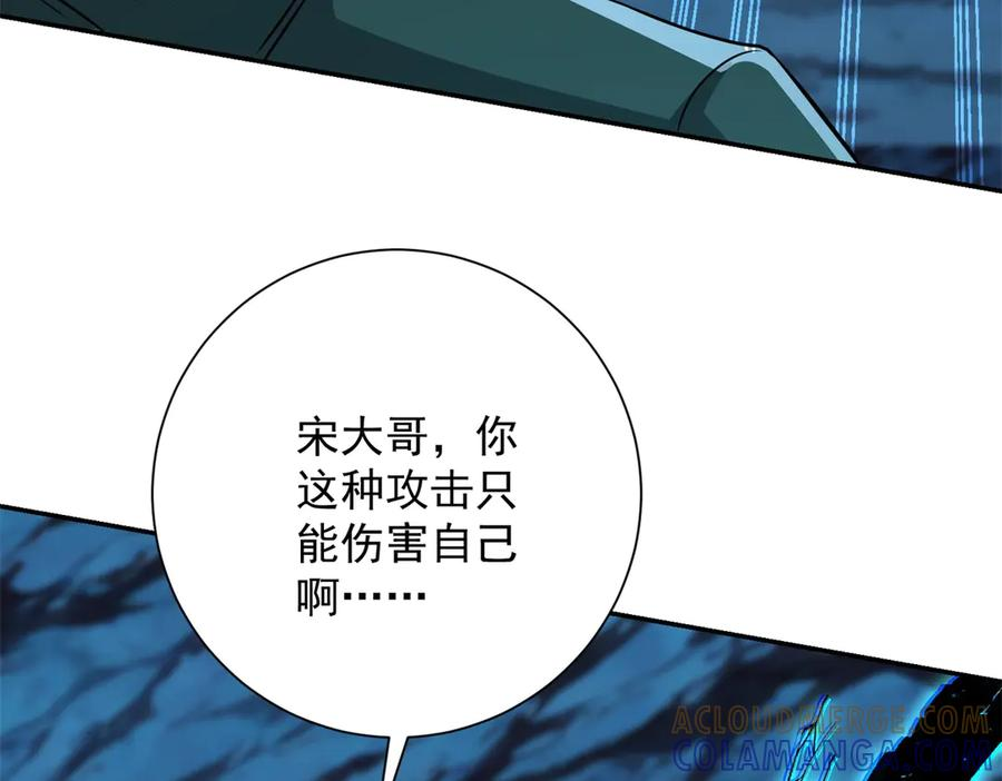 第44话 墨秋重伤 第25页
