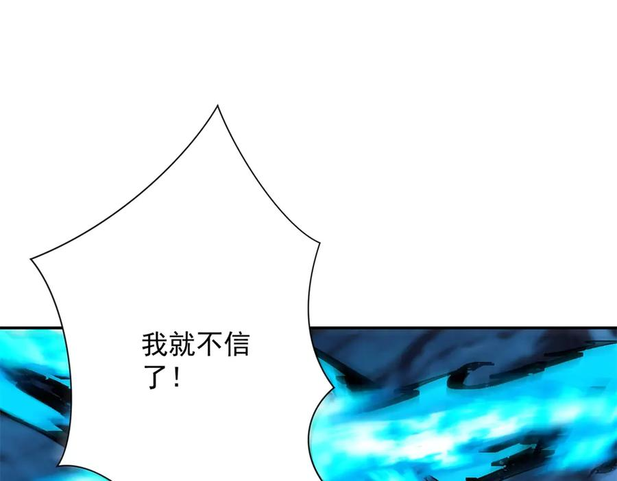第44话 墨秋重伤 第30页