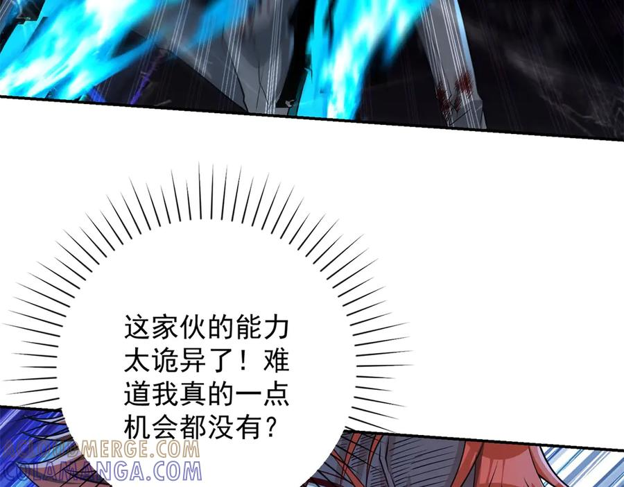 第44话 墨秋重伤 第37页